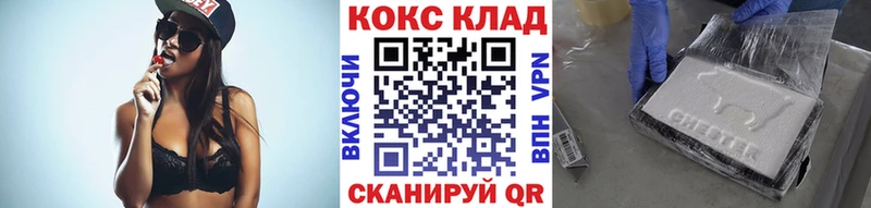 КОКАИН 99%  ссылка на мегу ТОР  Мезень 
