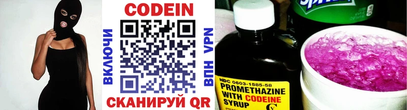 дарнет шоп  Мезень  Кодеиновый сироп Lean Purple Drank 