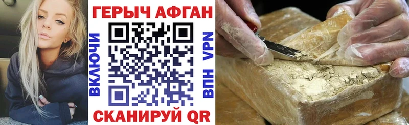 Героин Афган  Мезень 