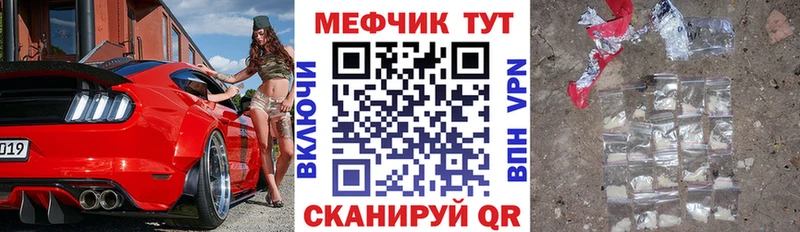 Мефедрон mephedrone  Мезень 